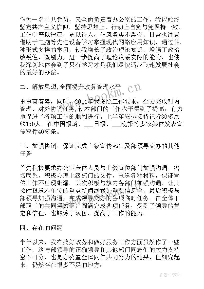 编委办公室主任组织部副部长 组织部办公室主任竞聘演讲稿(大全5篇)