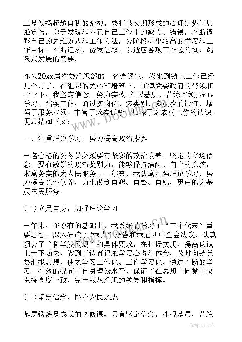 编委办公室主任组织部副部长 组织部办公室主任竞聘演讲稿(大全5篇)