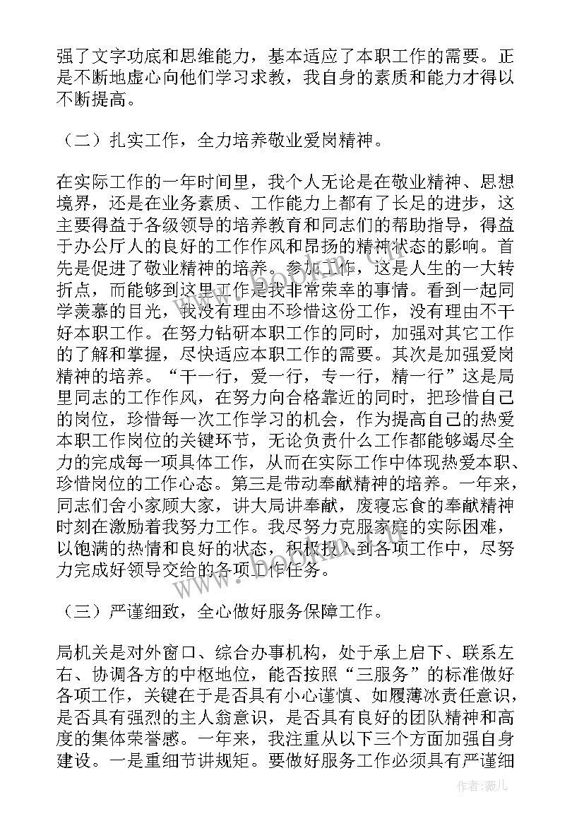 2023年单位年度总结报告 单位年度工作总结报告(实用5篇)