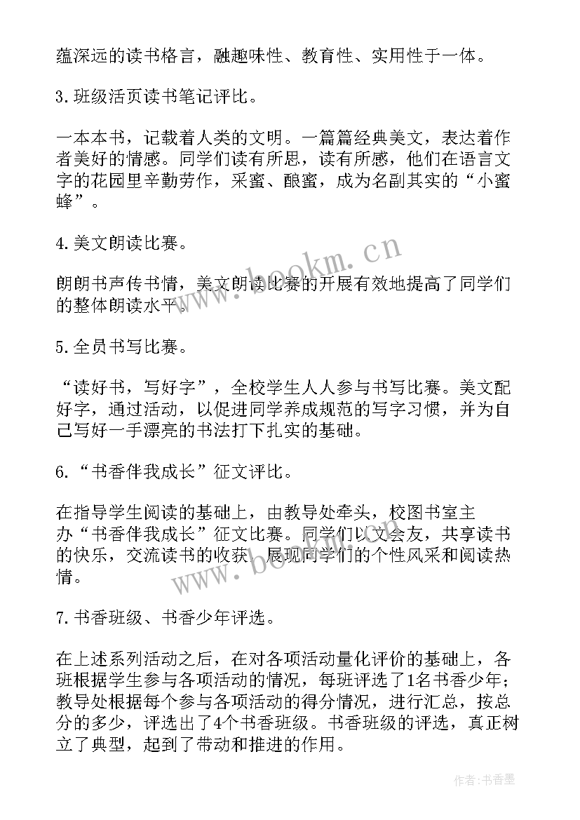 最新总结格式示例大学生活(实用5篇)