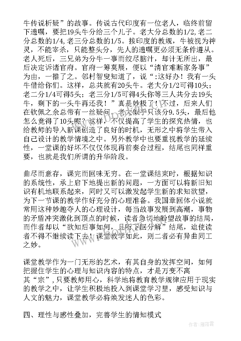 十月份反思中班 初中高中历史教学反思教学反思(汇总5篇)