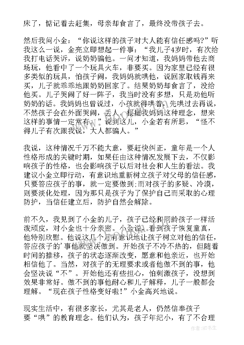 大班语言谜语反思 大班教学反思(实用5篇)