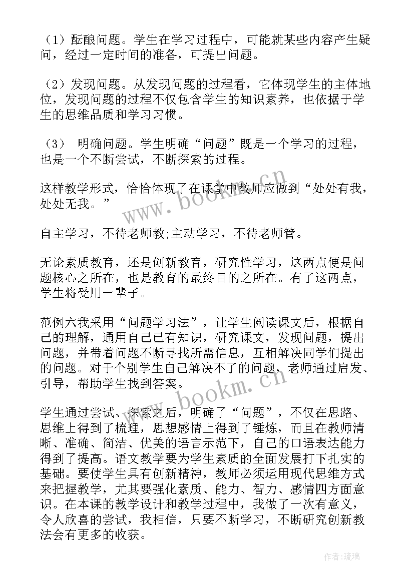 最新邓稼先教学反思第一课时 邓稼先教学反思(优质5篇)