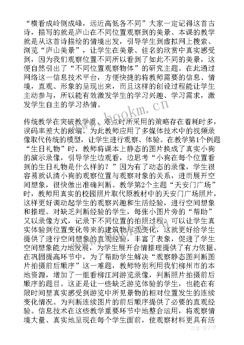 小班观察记录反思 观察物体教学反思(精选9篇)