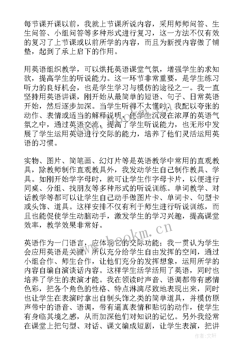 2023年三年级英语教学反思分课时 三年级英语教学反思英语教学反思(大全10篇)