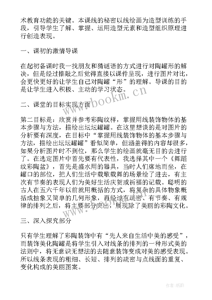 最新三年级小学美术教学反思 小学三年级美术教学反思(优质5篇)