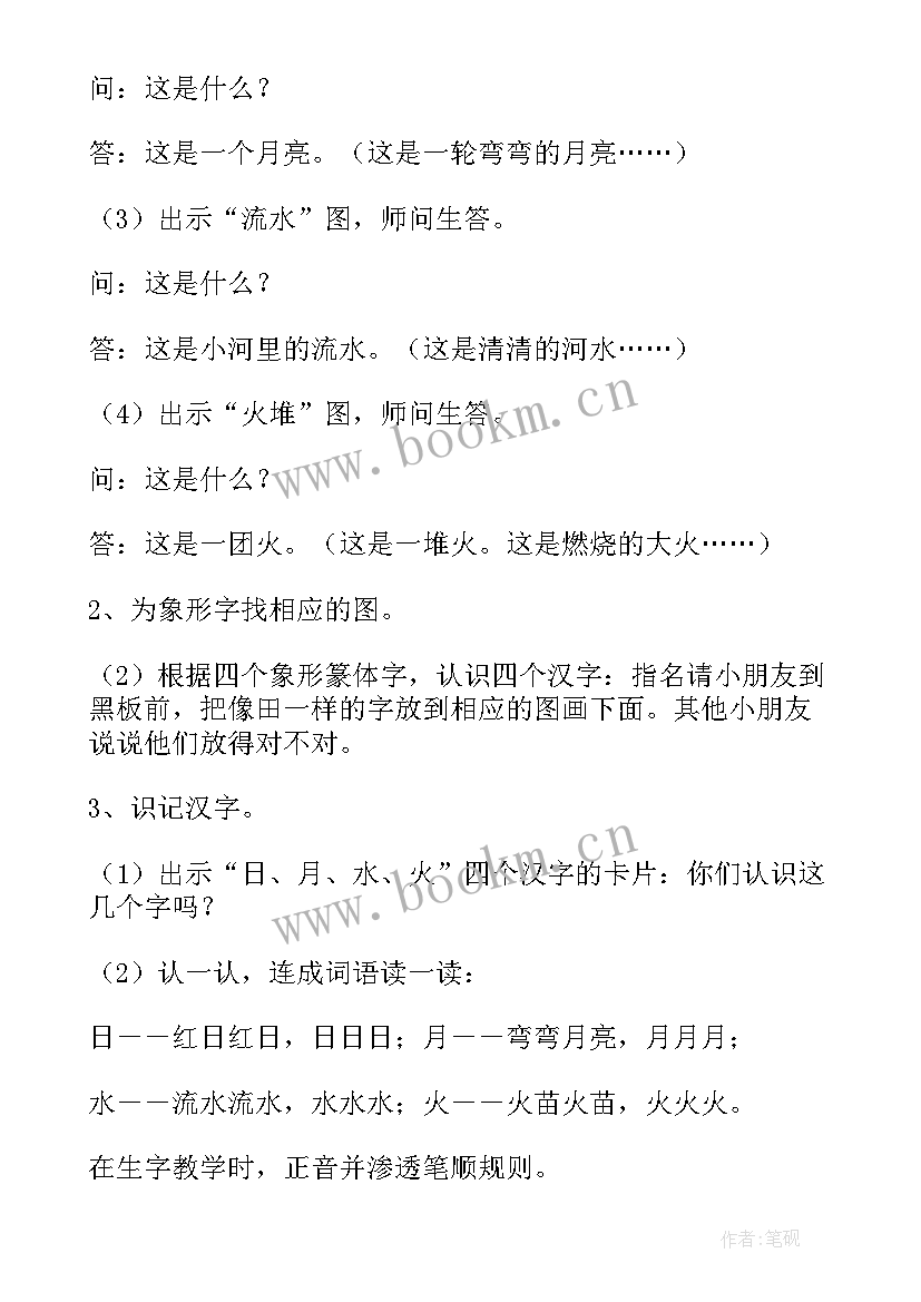 奇妙的世界第一课时教学反思(模板9篇)