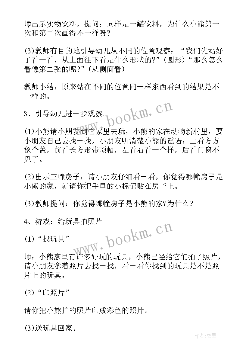 最新秋天的树叶小班教案反思 小班课教案及教学反思秋天的大树(优秀5篇)