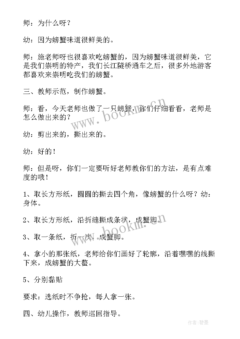 最新秋天的树叶小班教案反思 小班课教案及教学反思秋天的大树(优秀5篇)