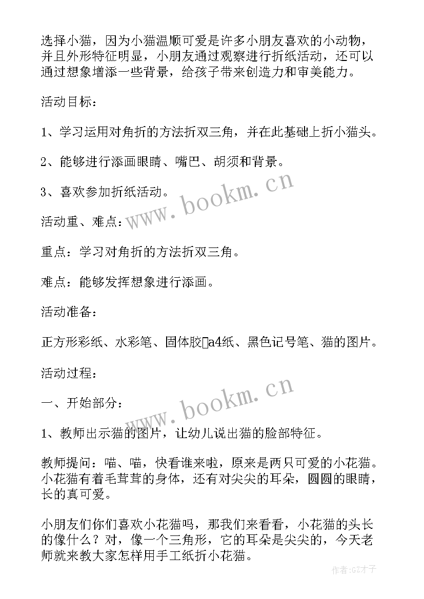 最新可爱的班集体第二课时教案 可爱的草塘教学反思(模板7篇)