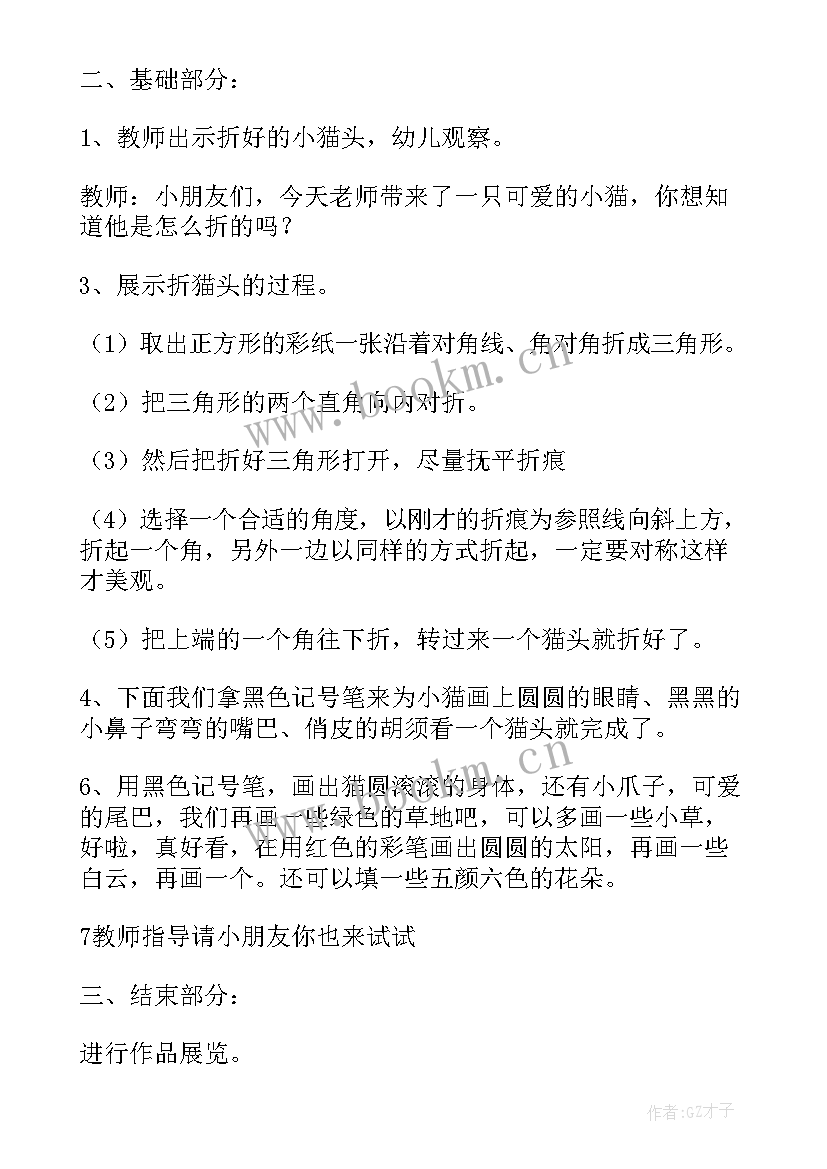 最新可爱的班集体第二课时教案 可爱的草塘教学反思(模板7篇)