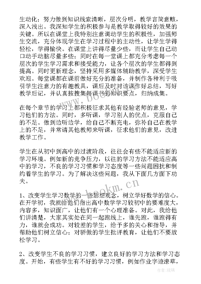 2023年初中物理力的合成课后反思 高一化学教学反思(优秀8篇)