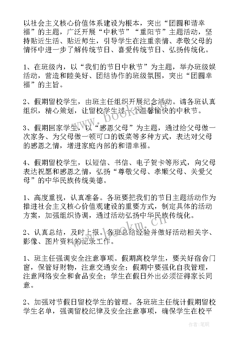 孝亲敬老综合性活动方案 孝亲敬老月的活动方案(实用5篇)