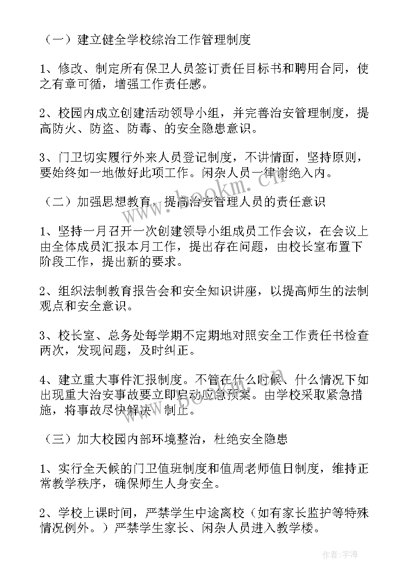 最新无烟单位创建活动资料 单位文明创建活动方案(大全5篇)