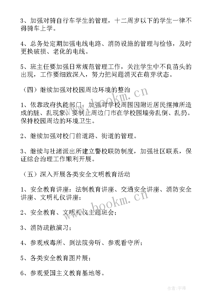 最新无烟单位创建活动资料 单位文明创建活动方案(大全5篇)