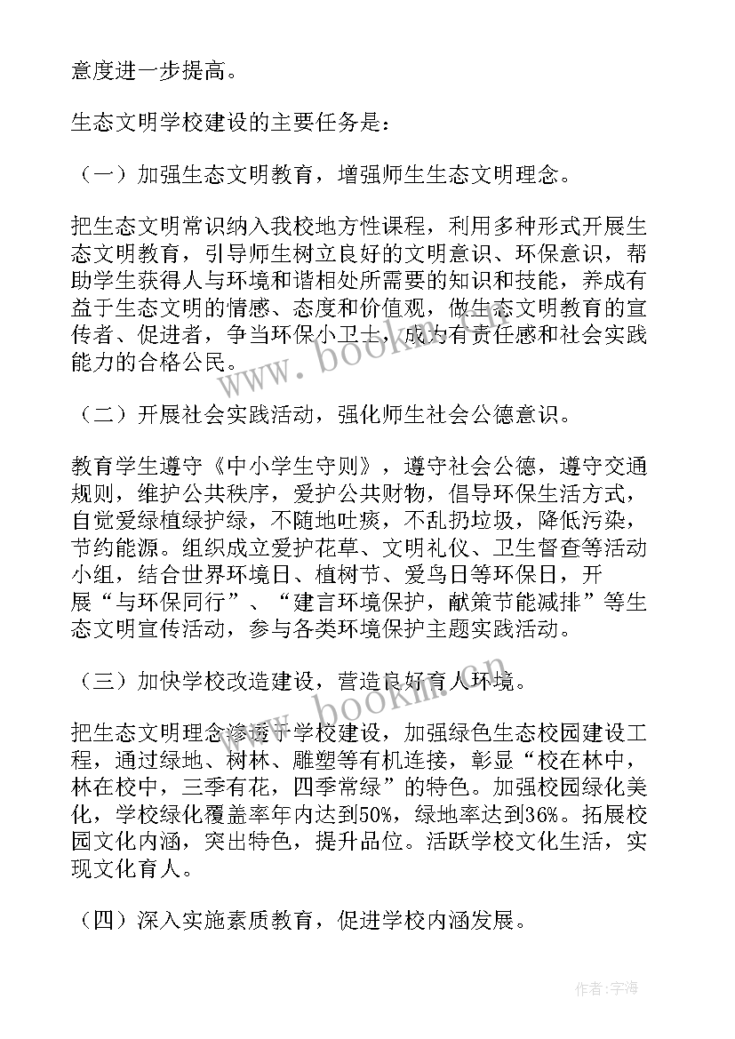 最新无烟单位创建活动资料 单位文明创建活动方案(大全5篇)