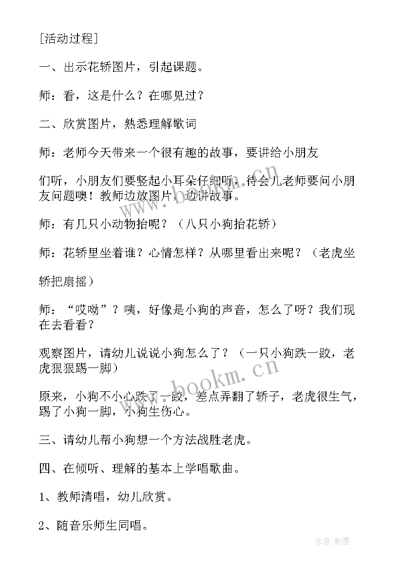 2023年大班穿衣服生活课教案(实用6篇)