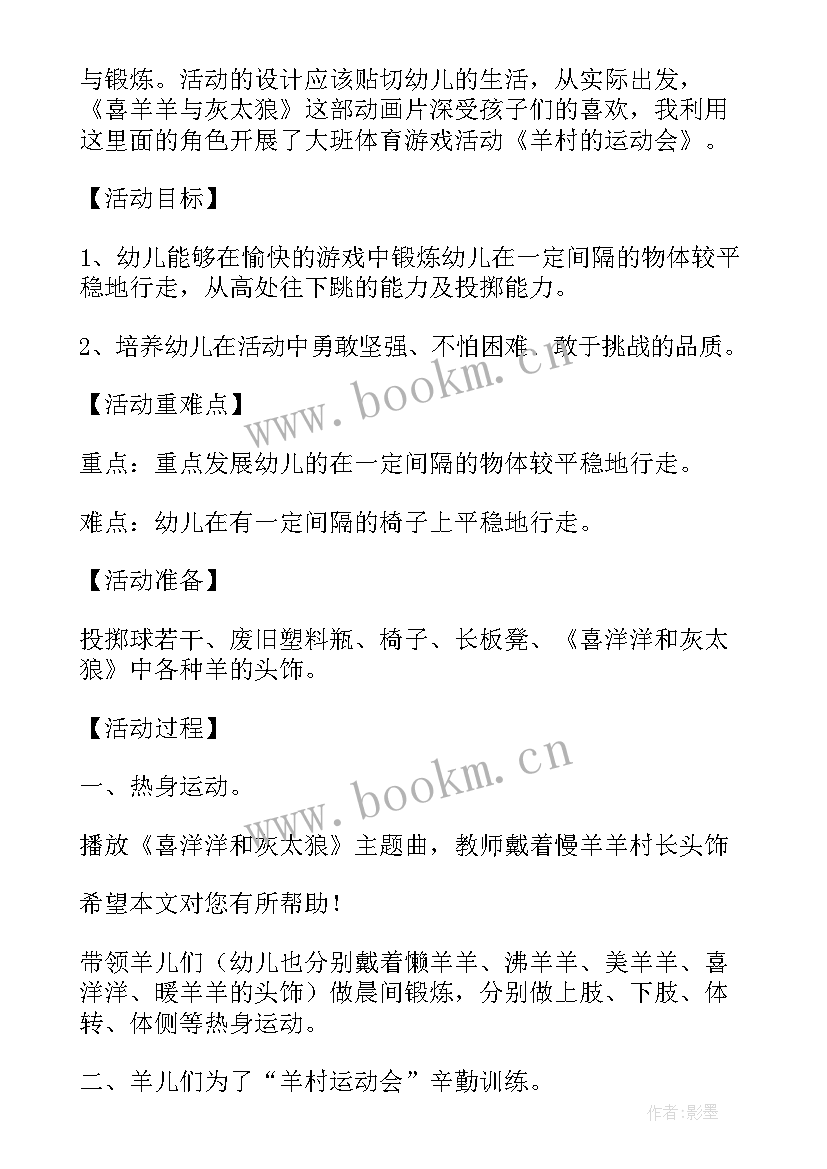 2023年大班穿衣服生活课教案(实用6篇)