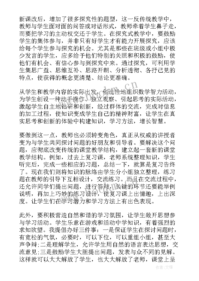 2023年高中语文课堂的情境教学反思 高中语文课堂教学反思(优秀5篇)