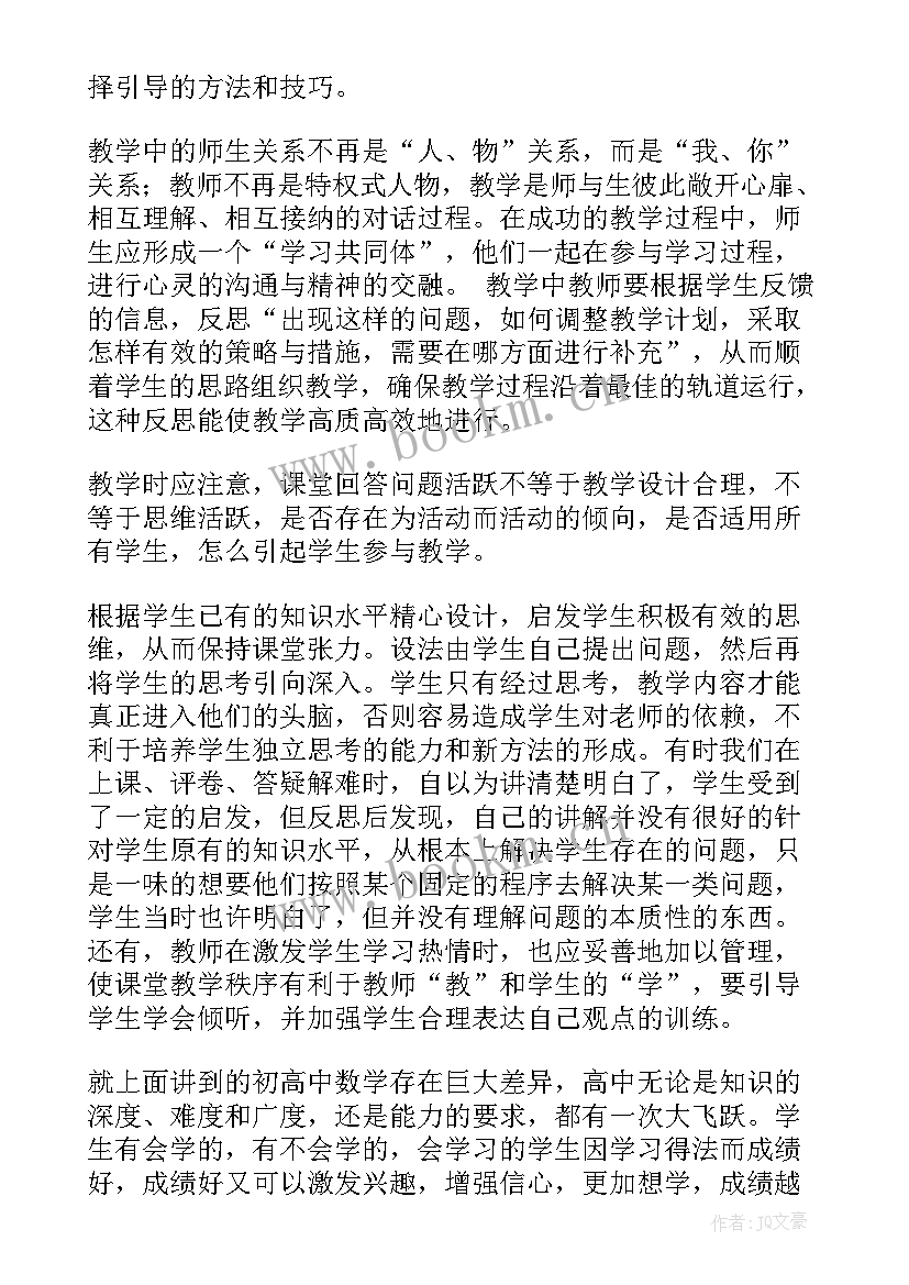 2023年高中数学数列教案(精选6篇)