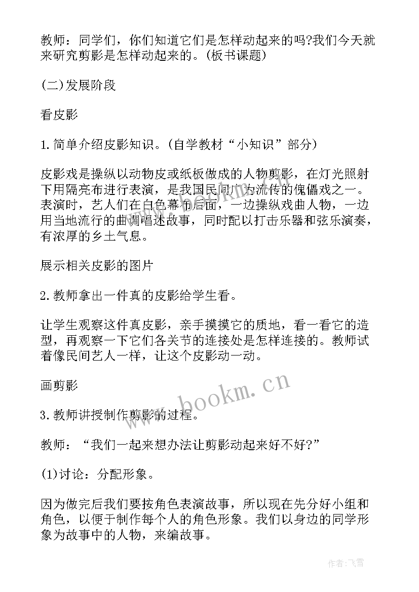 最新我的布娃娃语言教案中班(实用5篇)