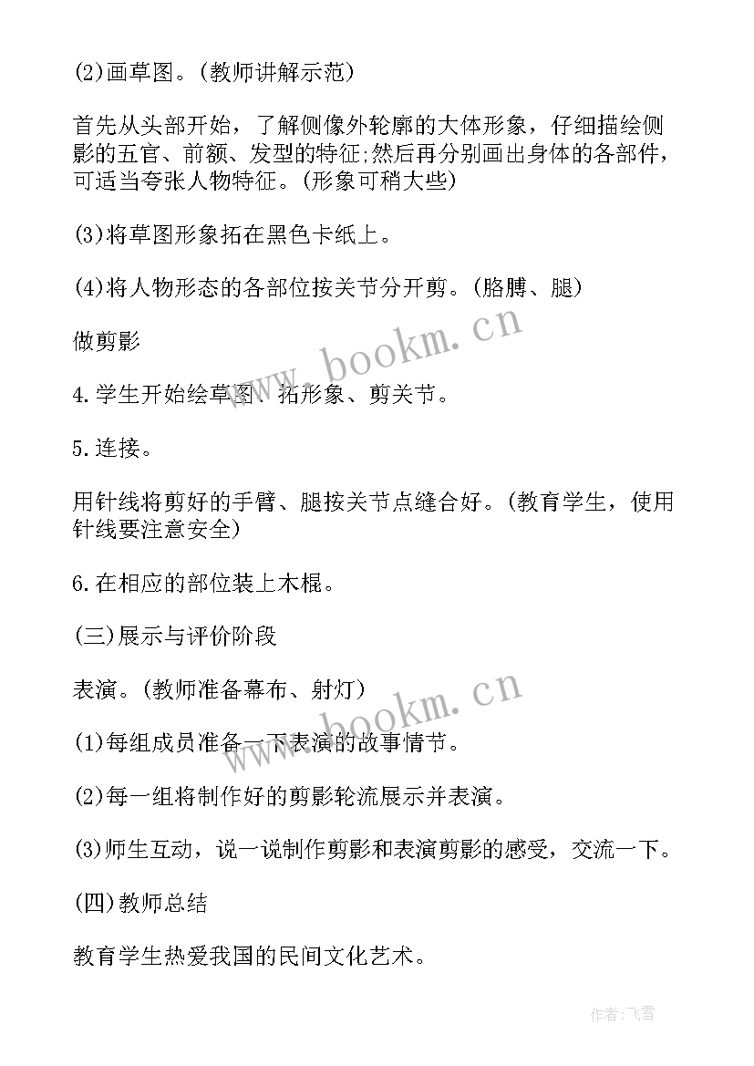 最新我的布娃娃语言教案中班(实用5篇)