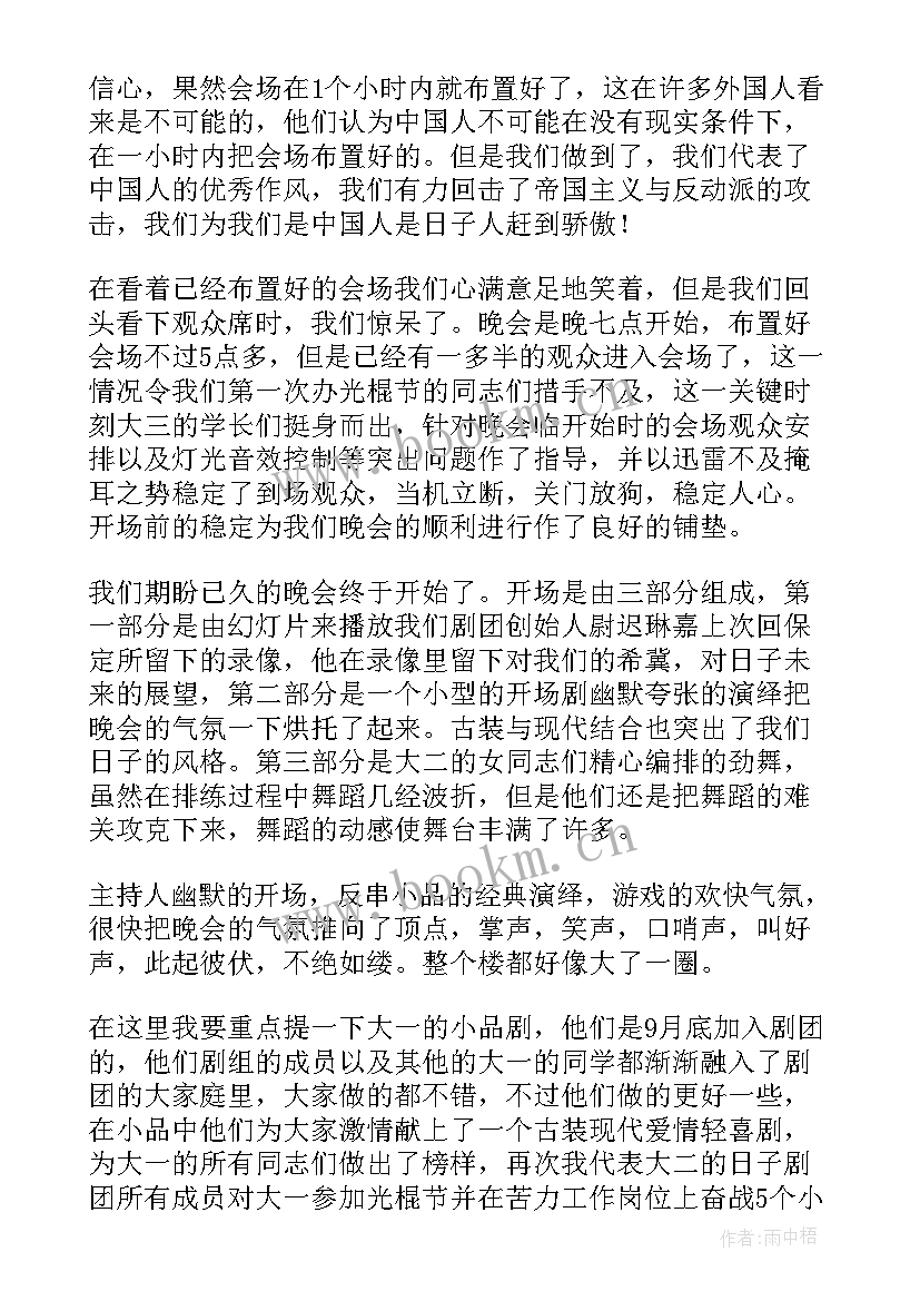 最新双十一校园活动策划 双十一活动总结(优质8篇)