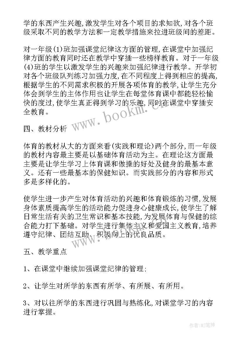 最新二年级语文第二学期备课计划表 二年级第二学期语文工作计划(汇总7篇)