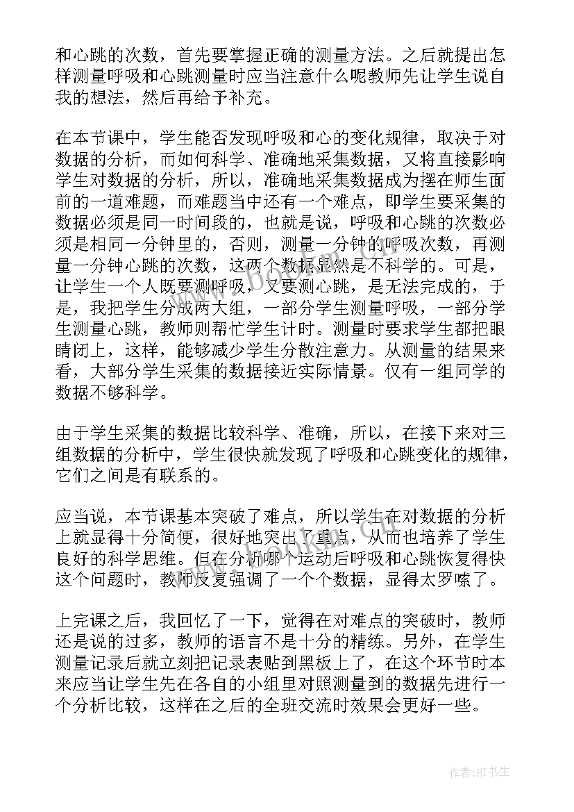 2023年科学尝一尝教学反思 科学教学反思(汇总6篇)