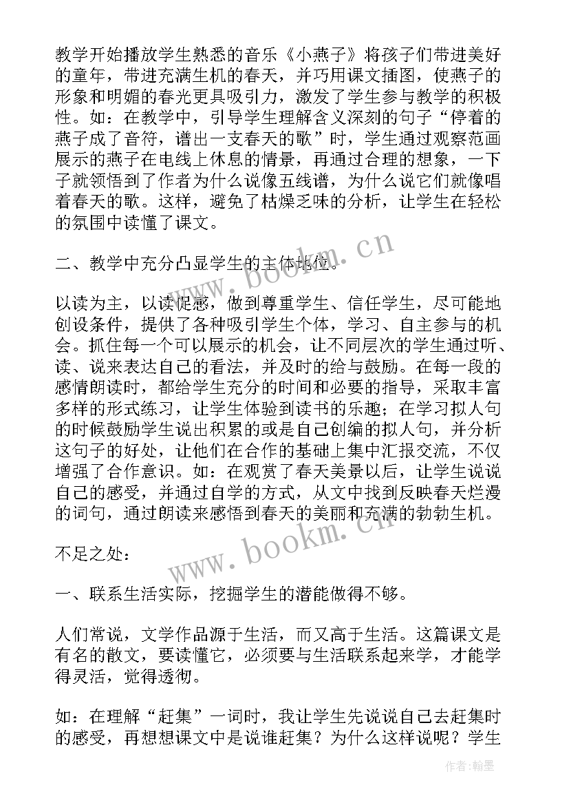 最新一年级数学比多少教学反思(优秀6篇)