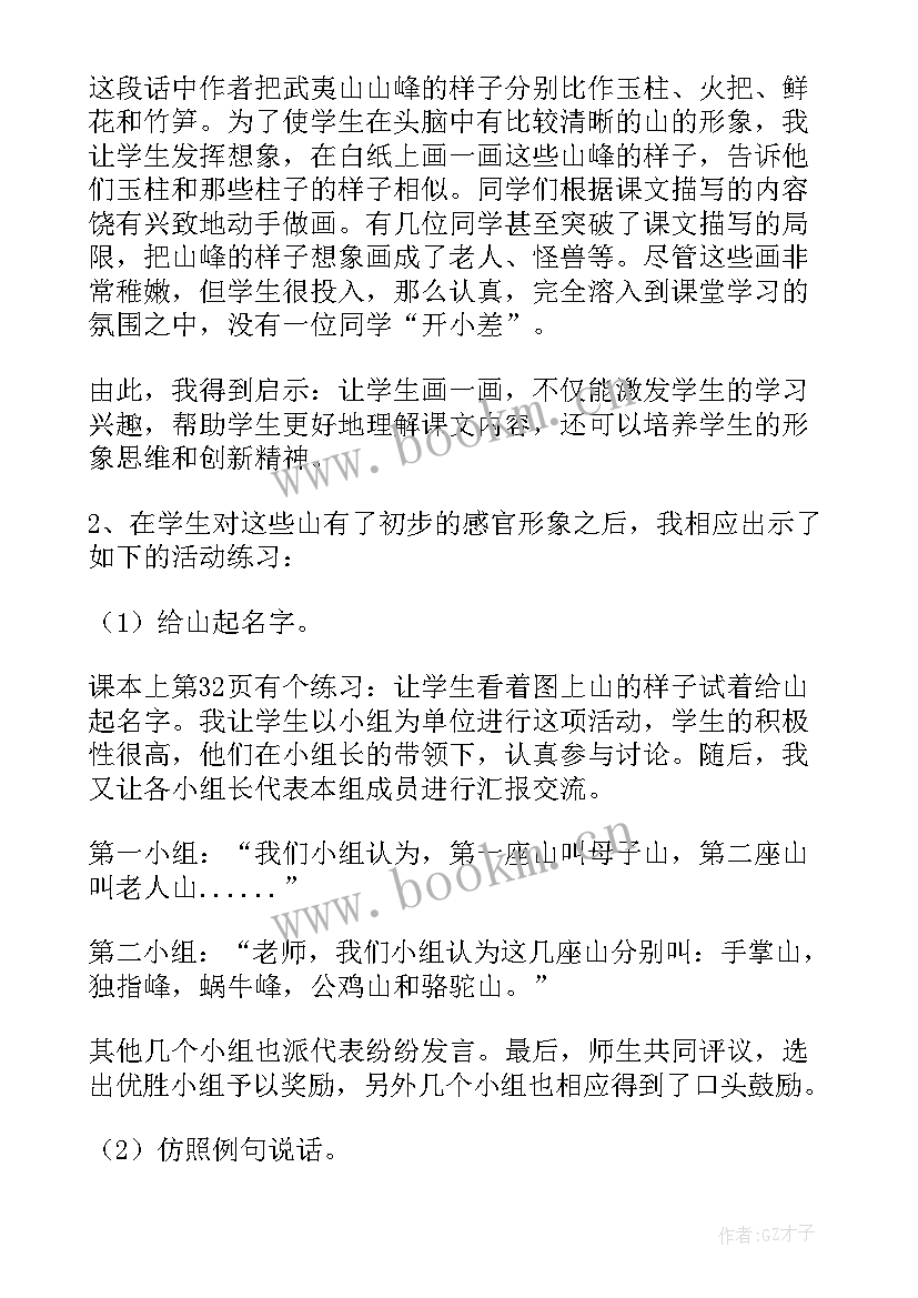 最新三年级语文第二单元教学反思与改进 三年级语文第五单元教学反思(优质5篇)