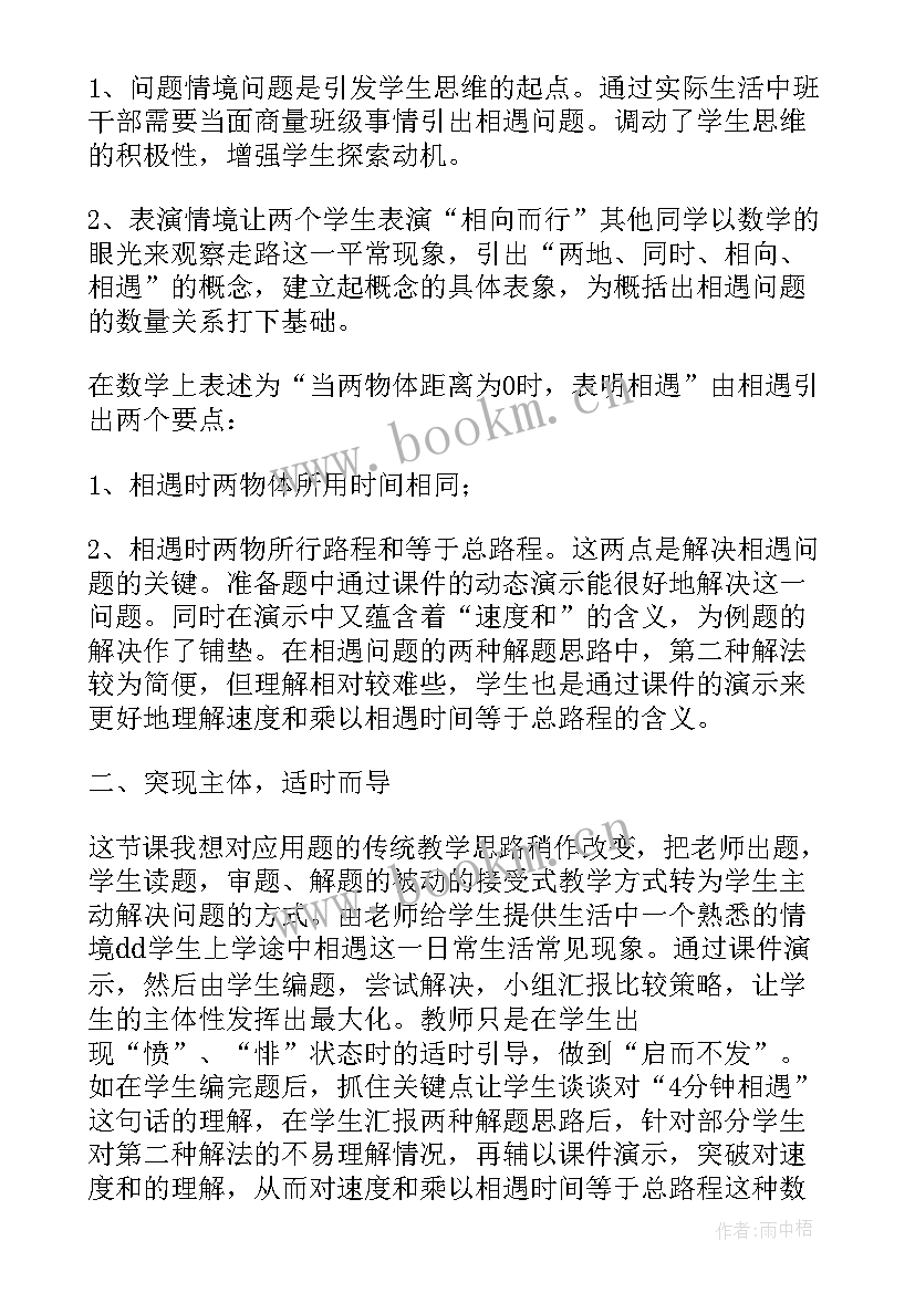 最新分段计费实际问题教学反思(汇总10篇)