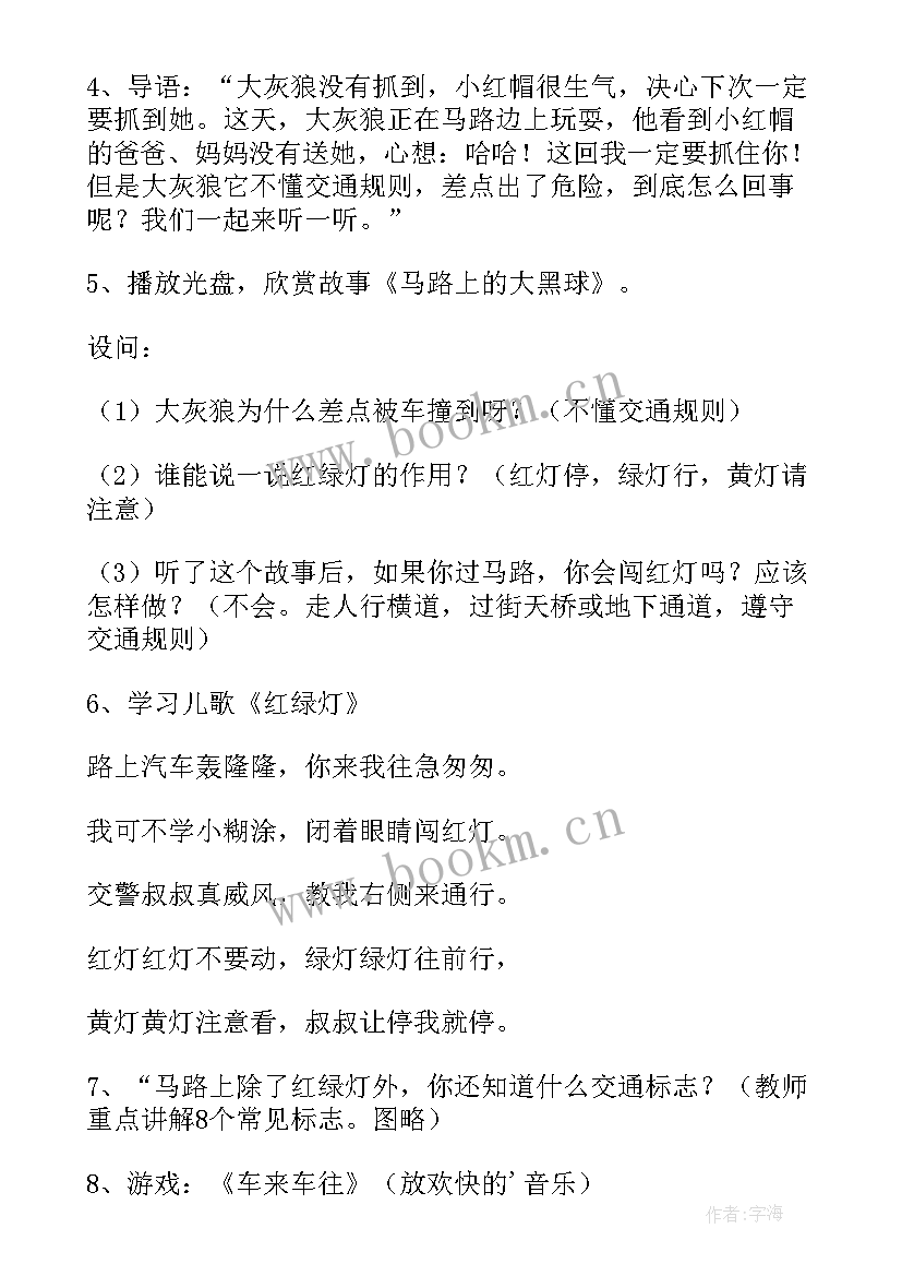 最新样板房公开活动方案 公开课活动方案(通用8篇)