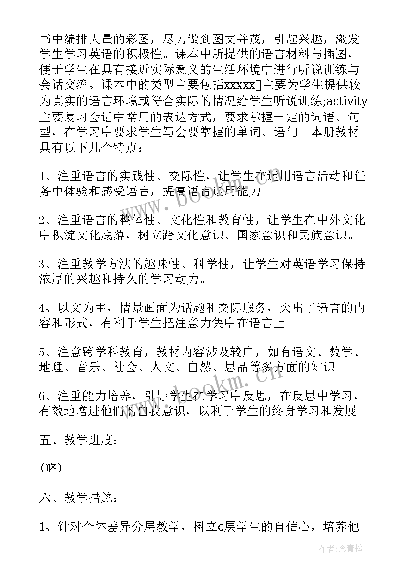 2023年六年级英语学期备课 六年级英语教学计划(精选5篇)