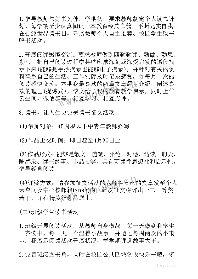 开展好党日活动方案 开展活动方案(优质10篇)