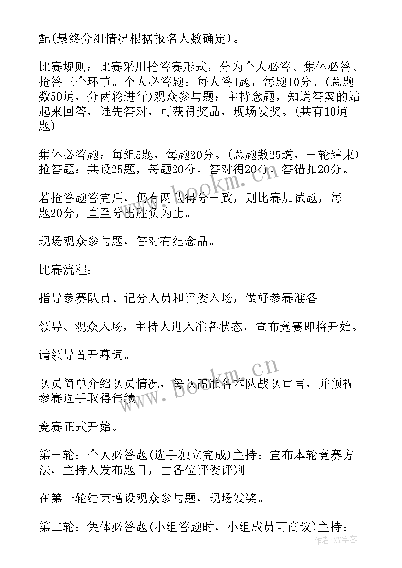 2023年新入职员工活动 酒店员工活动方案(通用5篇)