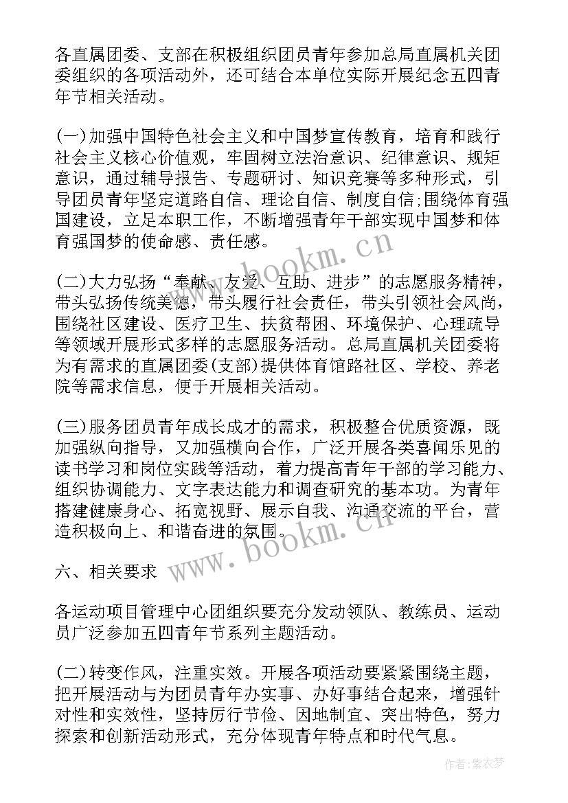 新颖的少儿活动方案 元旦新颖活动方案(实用6篇)