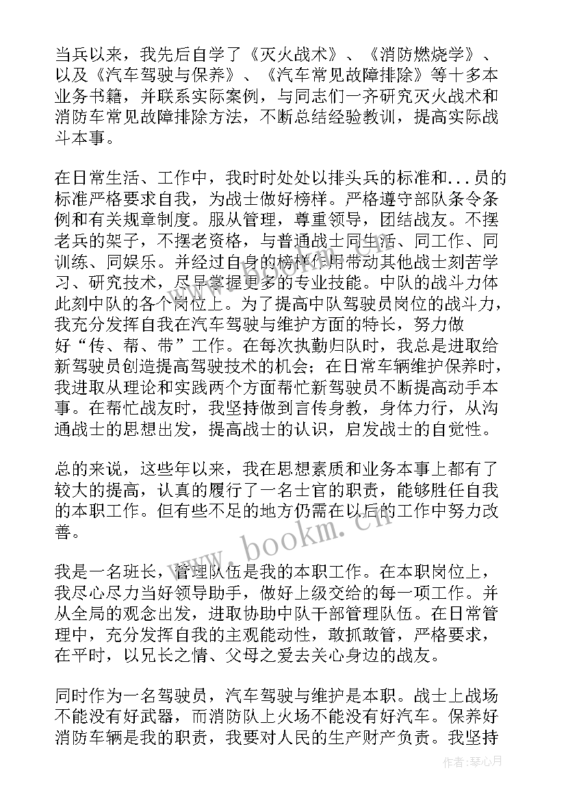 最新留队申请书义务兵(优质9篇)