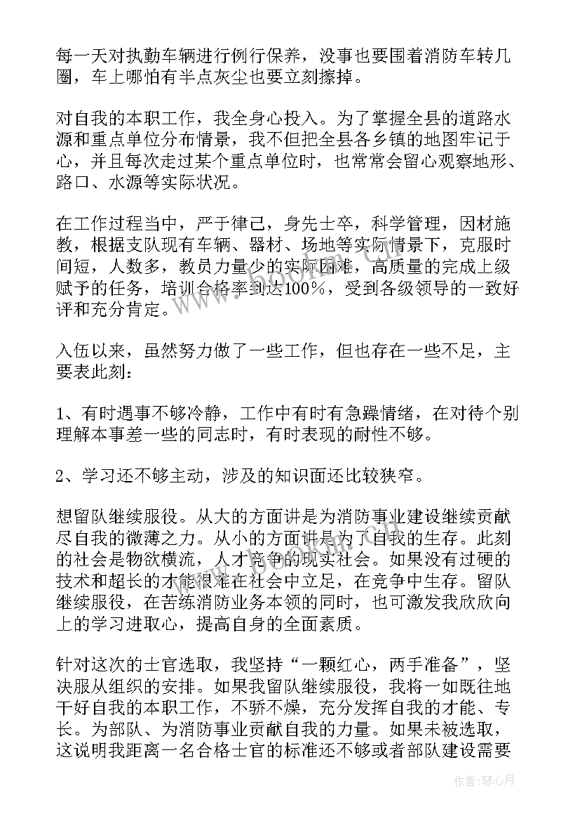 最新留队申请书义务兵(优质9篇)