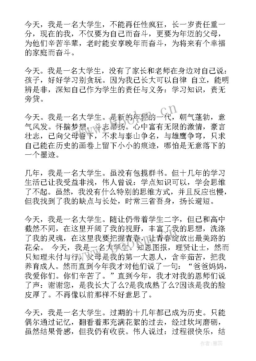 最新校园贷演讲比赛(大全7篇)