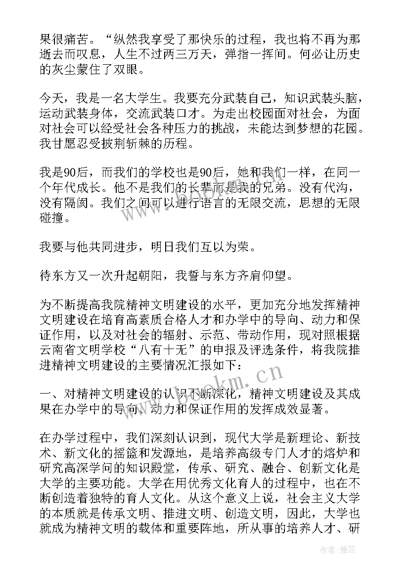 最新校园贷演讲比赛(大全7篇)