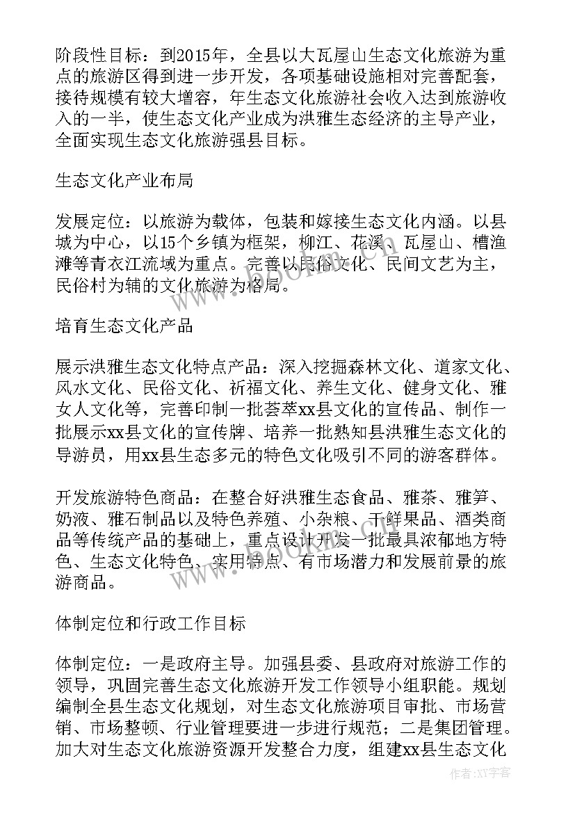 最新特岗三年个人工作计划(实用7篇)