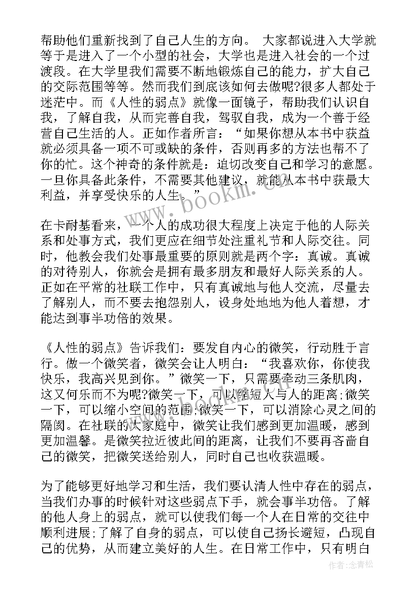 2023年交流演讲稿 交流会演讲稿(汇总10篇)