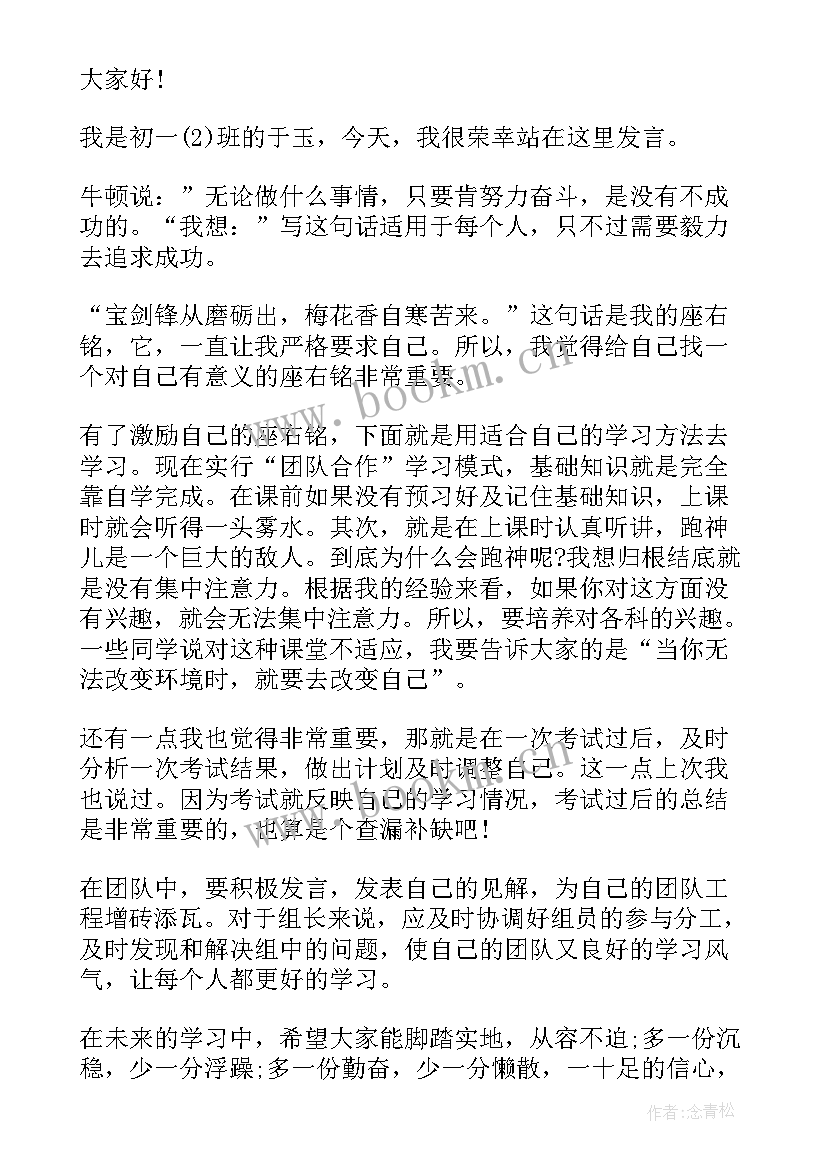 2023年交流演讲稿 交流会演讲稿(汇总10篇)