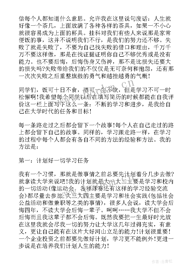 2023年交流演讲稿 交流会演讲稿(汇总10篇)