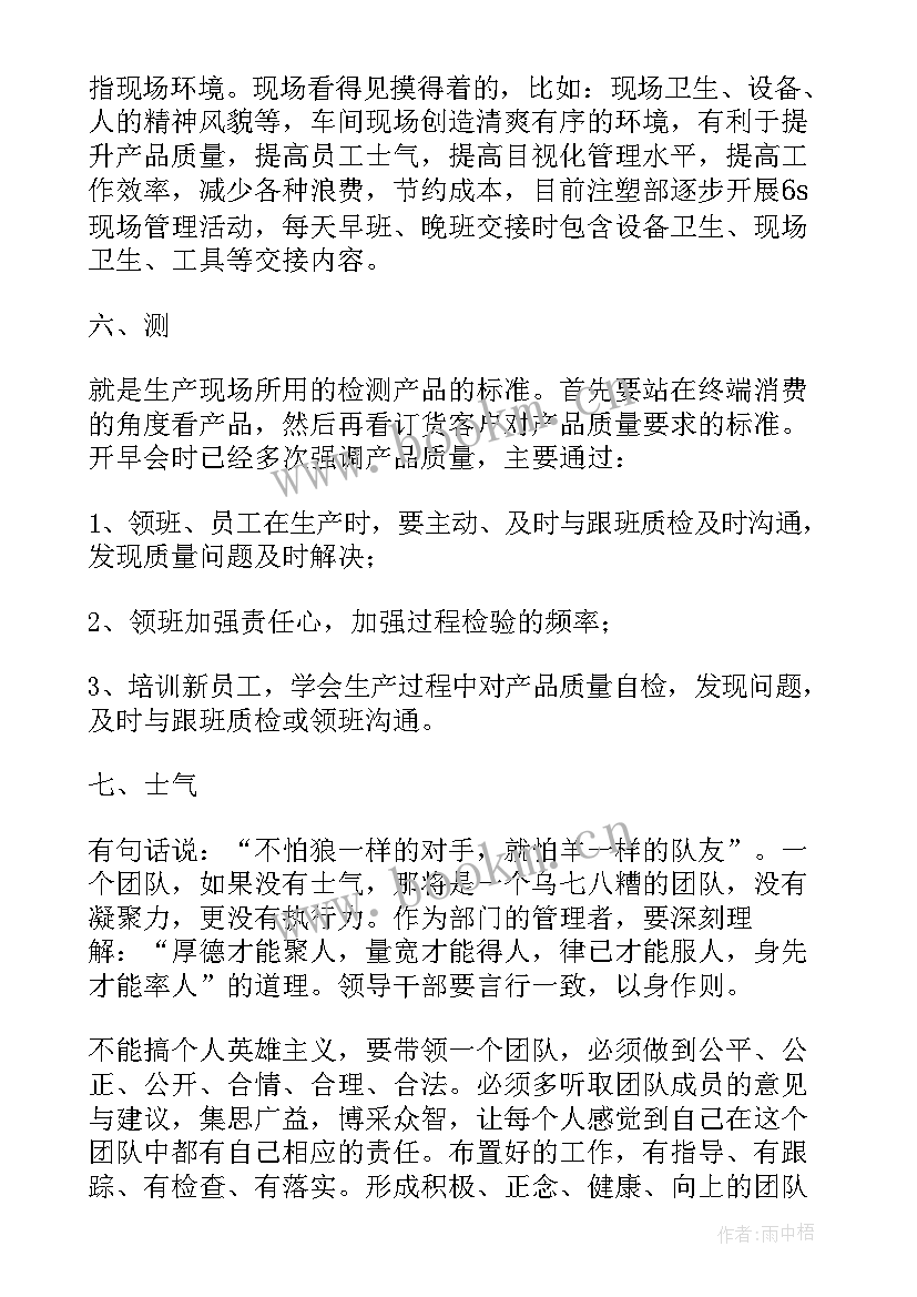 最新生产经理述职报告(汇总9篇)