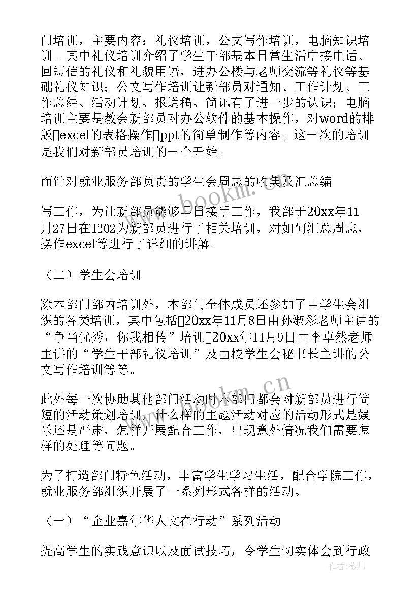 南京邮电大学毕业生就业质量报告(汇总5篇)