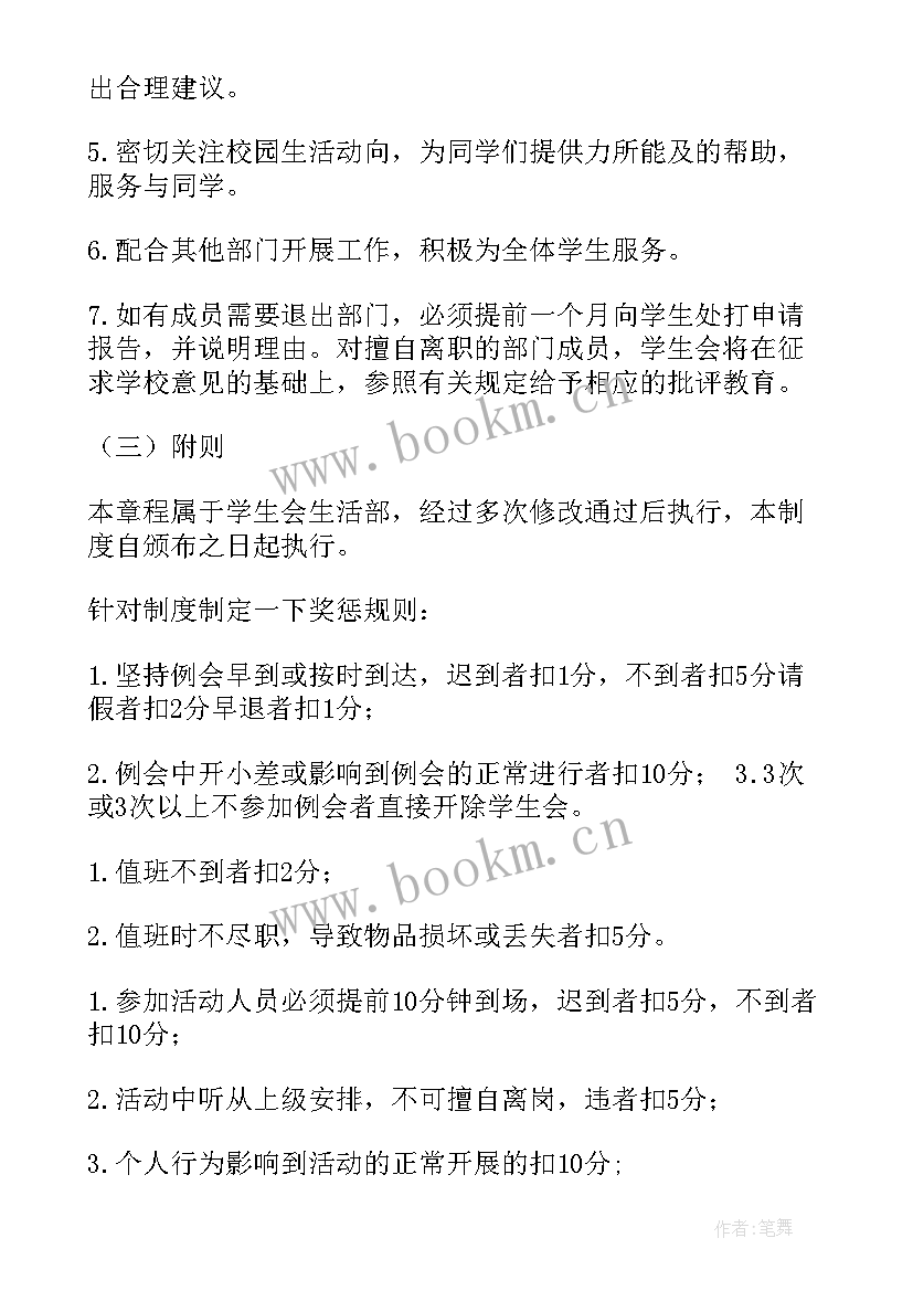 2023年学校分工文件 学校学校工作计划(优质6篇)