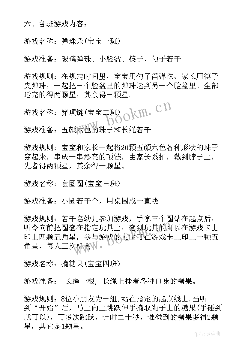 幼儿进餐活动方案设计 幼儿音乐活动方案幼儿园活动方案(优质7篇)