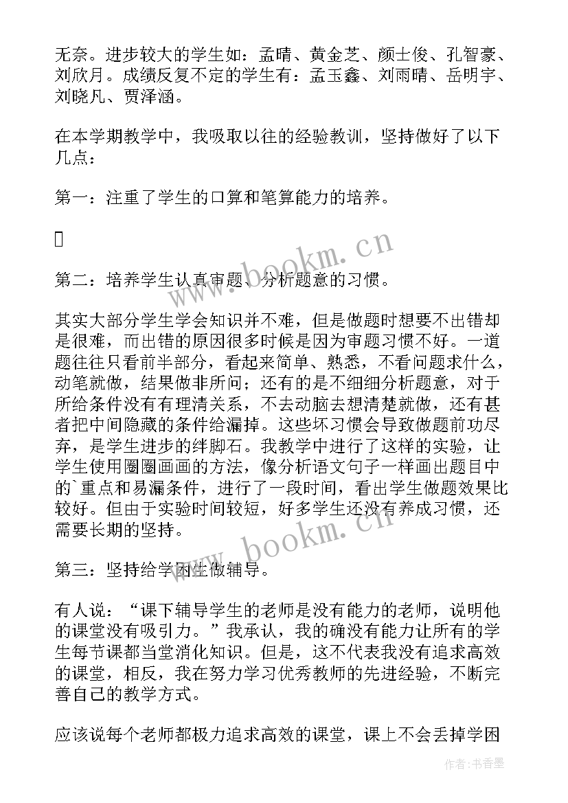 期末总结七年级语文 七年级学期期末总结(优秀8篇)